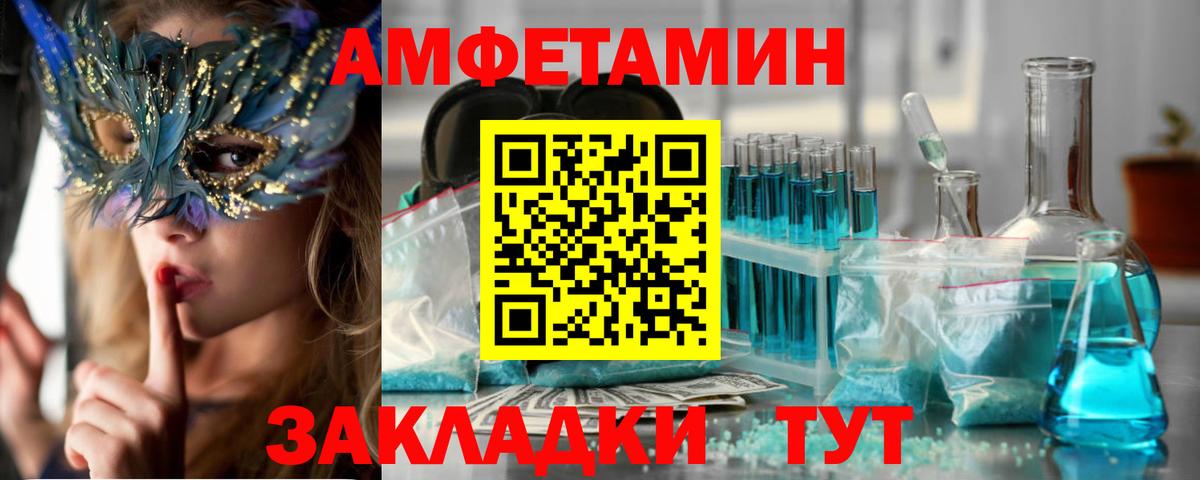 Красноуфимск  АМФ 98%  Вход с VPN 