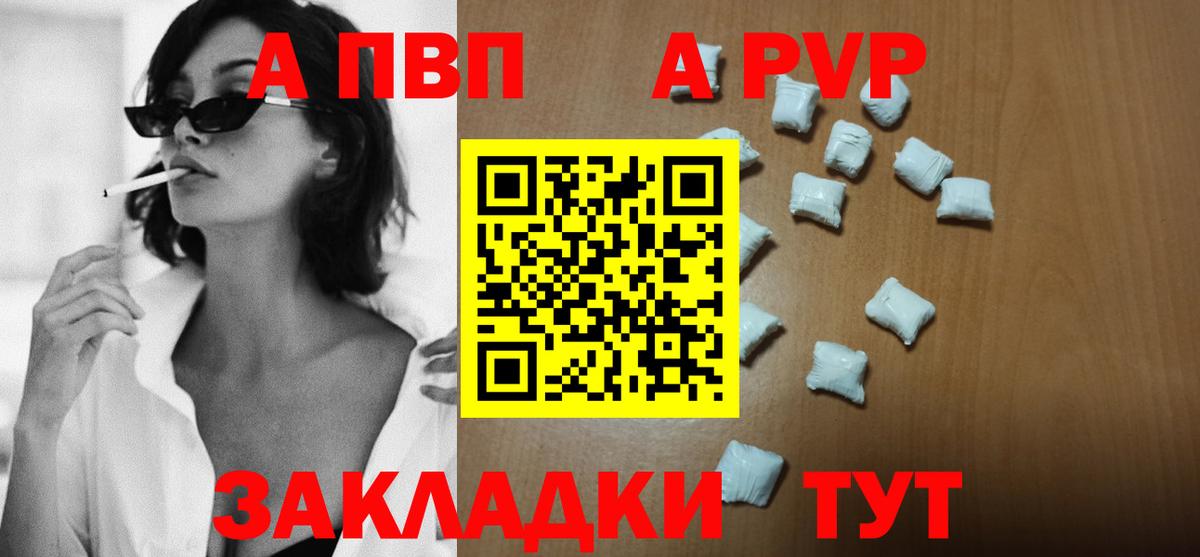 APVP мука Красноуфимск