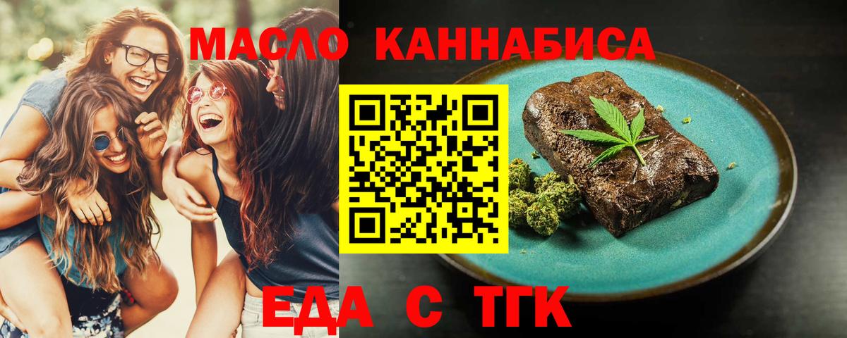Canna-Cookies конопля  Вход с VPN  Красноуфимск 