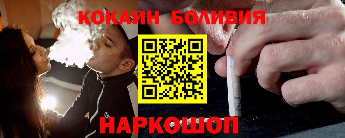 Кокаин 98% Красноуфимск