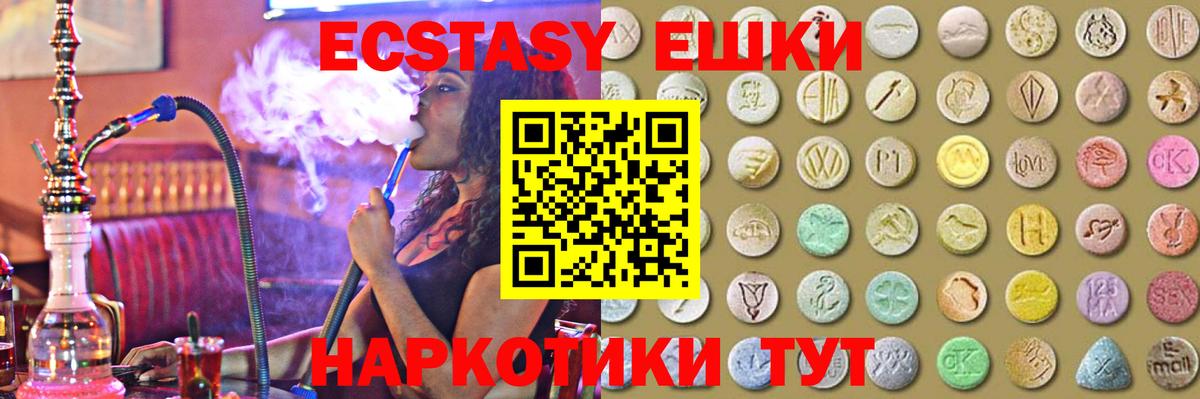 Ecstasy  блэк спрут ТОР  Вход с VPN  Красноуфимск  Экстази 250 мг 
