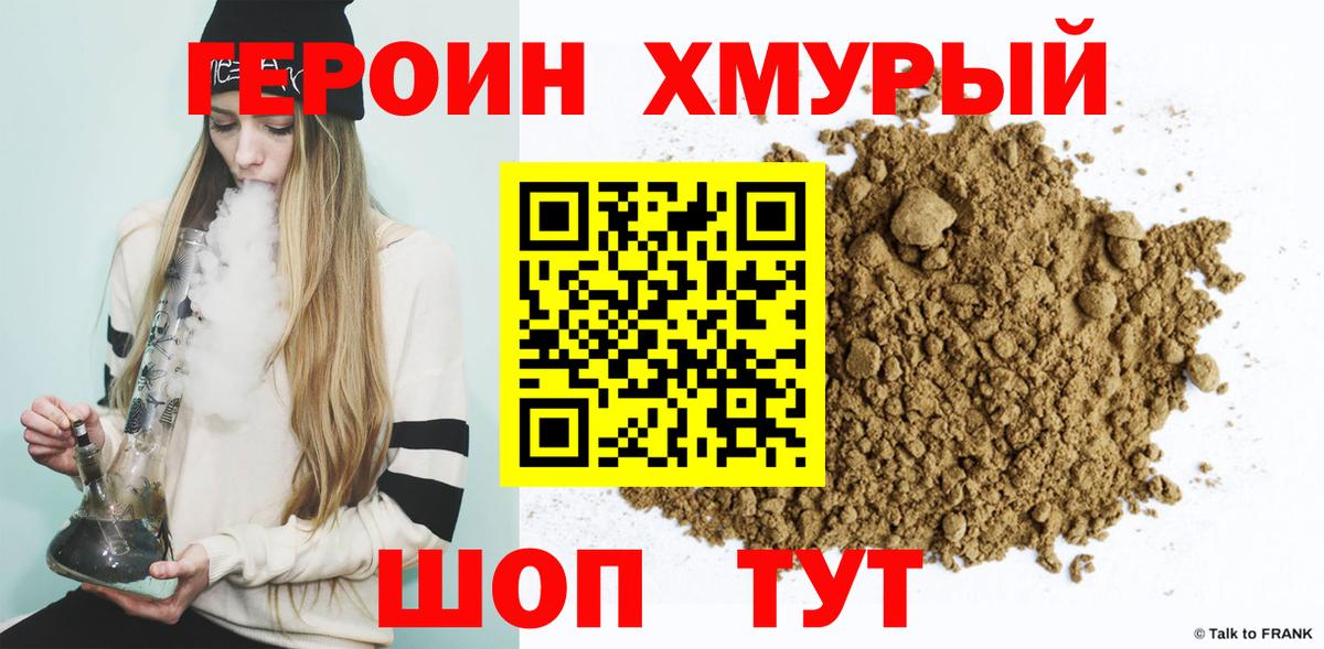 ГЕРОИН герыч  Вход с VPN  Красноуфимск 
