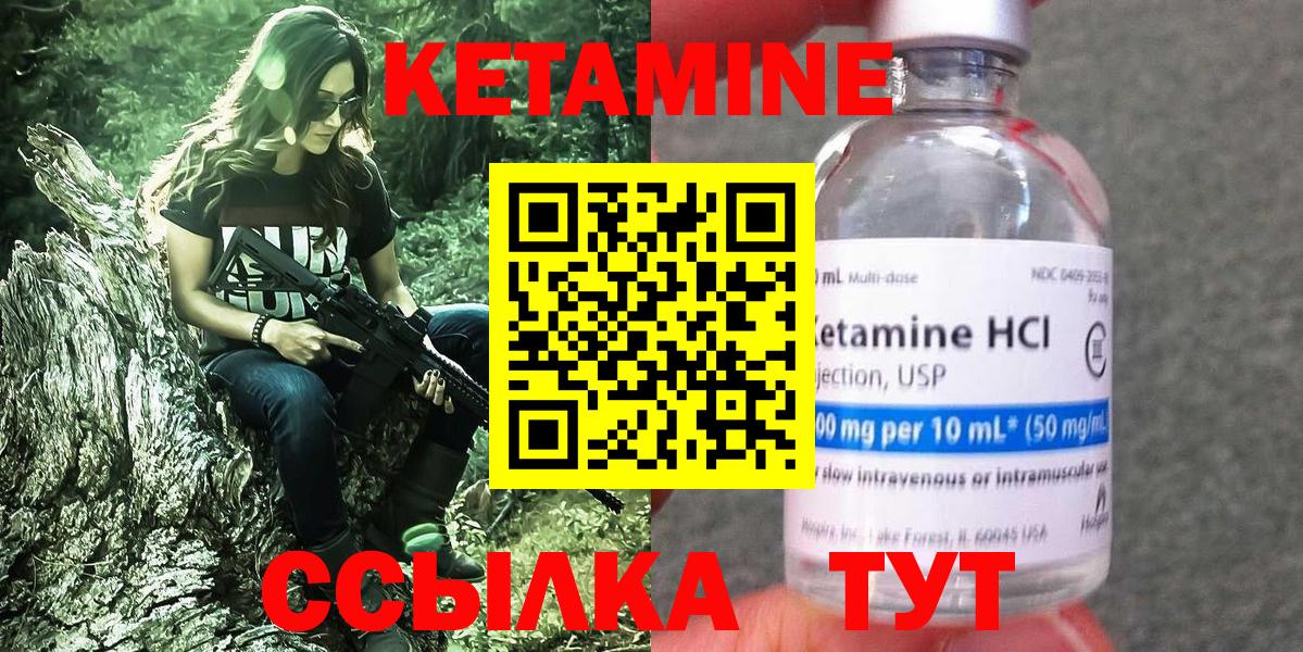 КЕТАМИН ketamine  Кетамин VHQ  Красноуфимск  Вход с VPN 