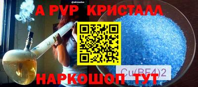 стафф Коммунар