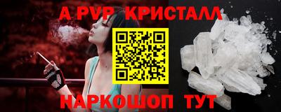 ALPHA PVP Конаково