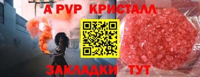 ALPHA PVP Конаково