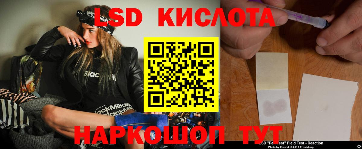 Красноуфимск  Лсд 25 экстази ecstasy  ЛСД экстази ecstasy  Вход с VPN 