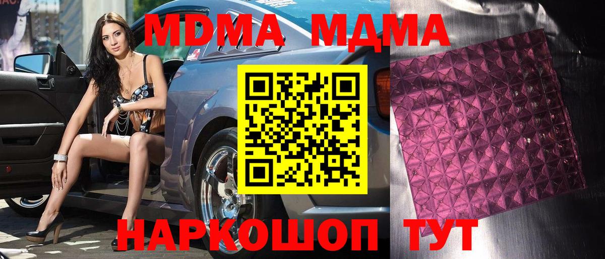MDMA VHQ Красноуфимск