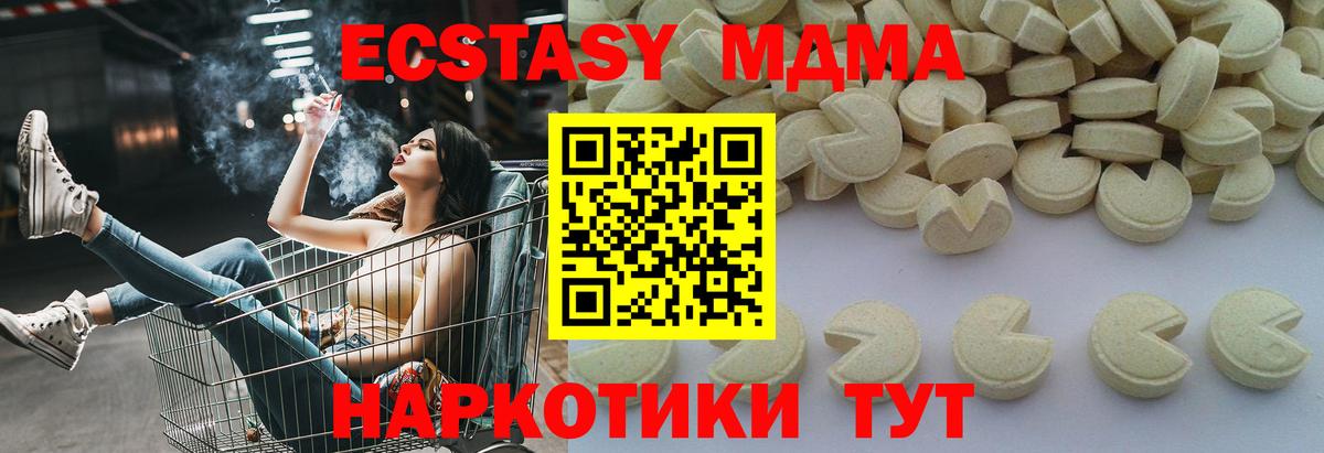 МДМА Molly  Вход с VPN  МДМА  МДМА Molly  Красноуфимск 