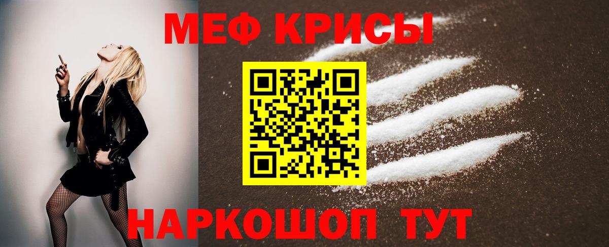 МЕФ мука Красноуфимск