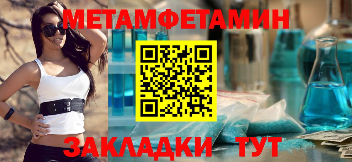 МЕТАМФЕТАМИН Methamphetamine Красноуфимск