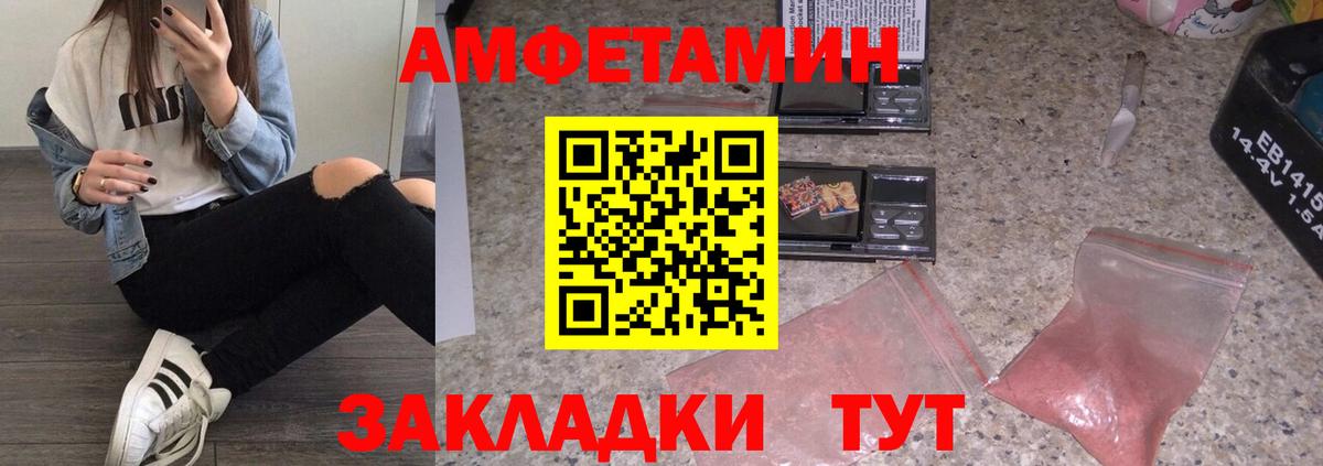 Первитин мет  Первитин мет  Вход с VPN  Красноуфимск 