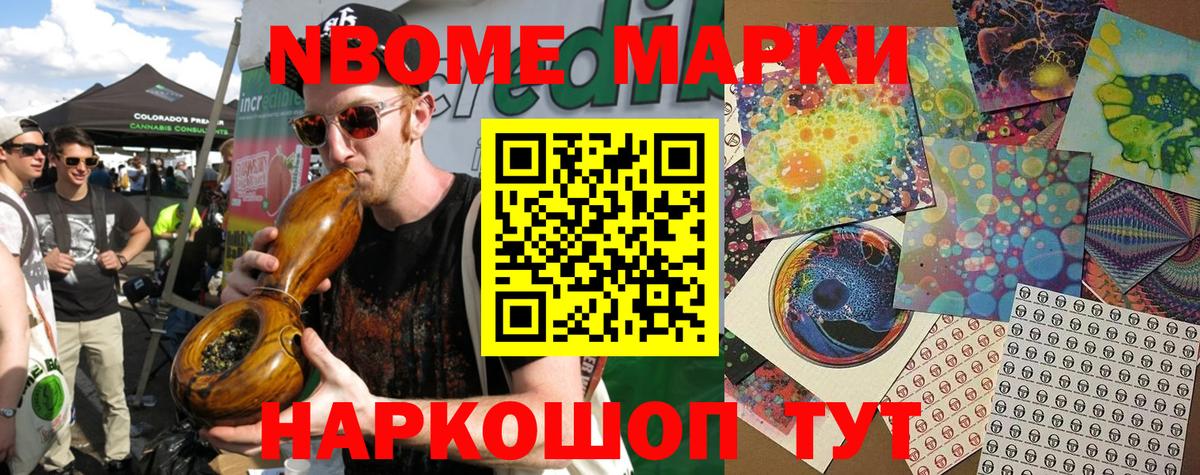 Марки N-bome 1,8мг  сколько стоит  Красноуфимск  Вход с VPN 