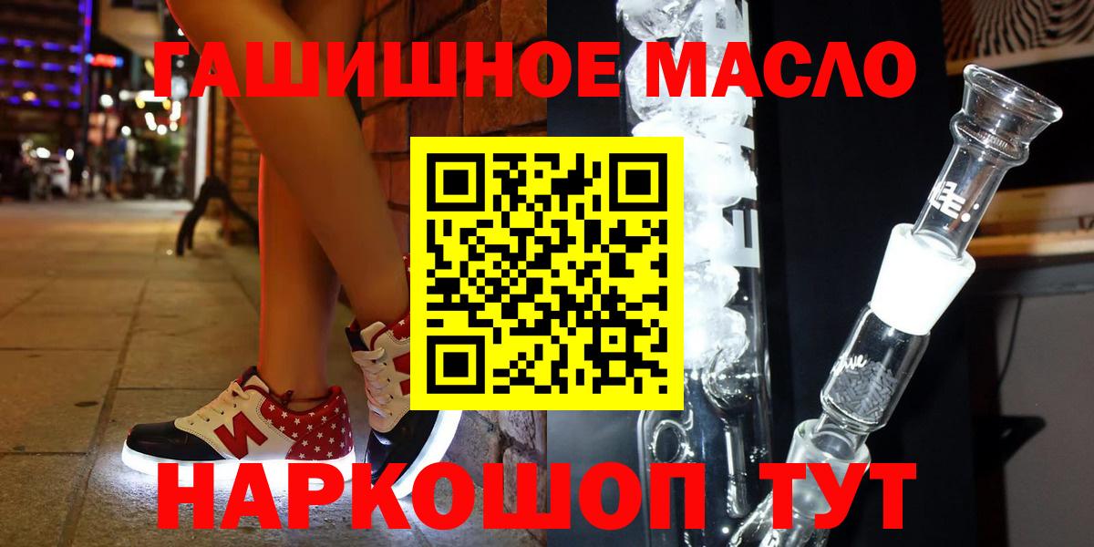 Красноуфимск  Дистиллят ТГК жижа  где можно купить наркотик  Вход с VPN 
